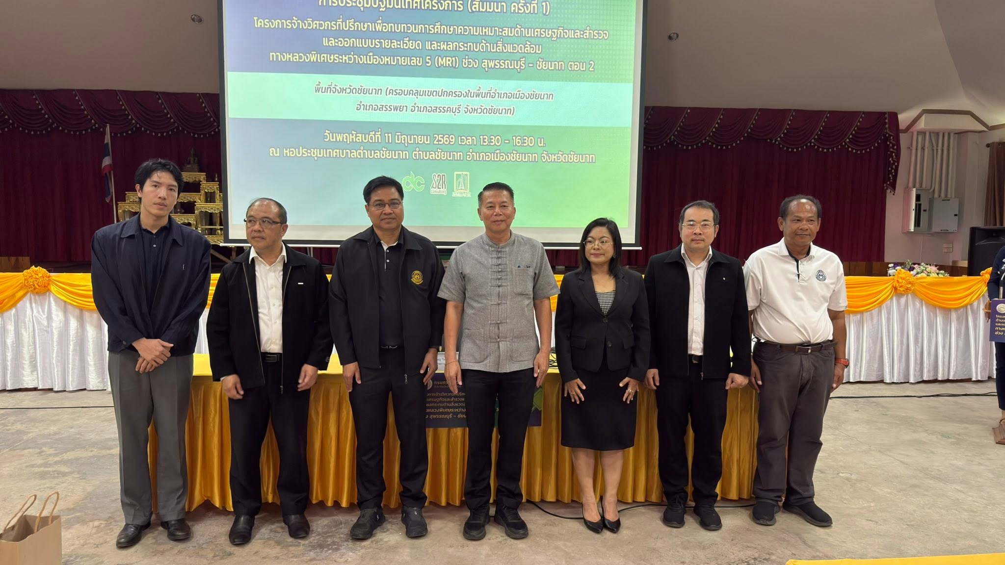 ร่วมประชุมปฐมนิเทศโครงการทางหลวงพิเศษ (MR1) ช่วงสุพรรณบุรี - ชัยนาท ตอน 2