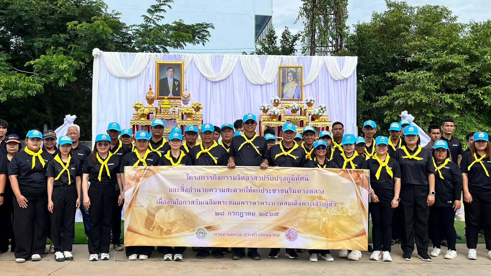 โครงการกิจกรรมจิตอาสาปรับปรุงภูมิทัศน์และสิ่งอำนวยความสะดวกให้แก่ประชาชนริมทางหลวง